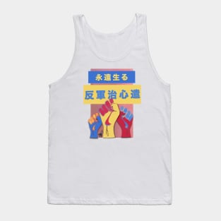 Antifascist Always Japanese Kanji Color Tank Top